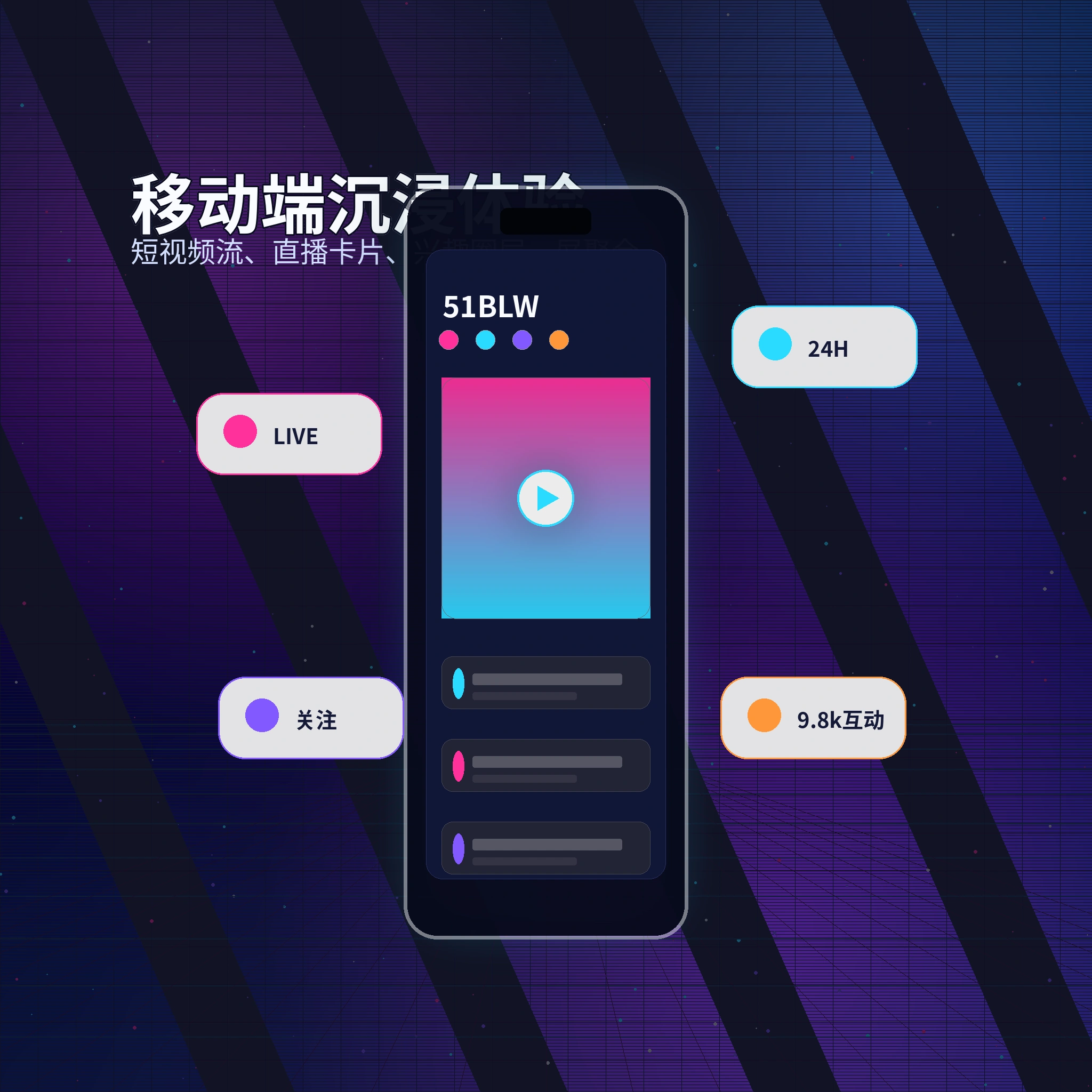 51爆料APP服务